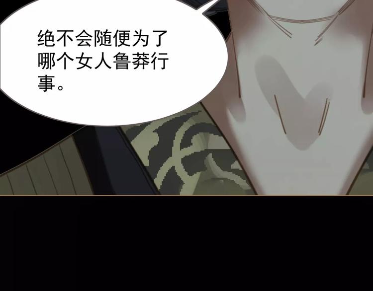 第14话 奢侈的软弱89