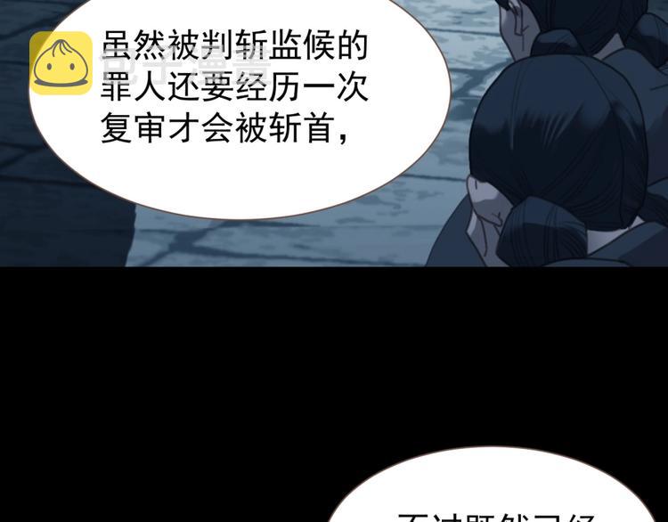 第33话 内有恶犬5