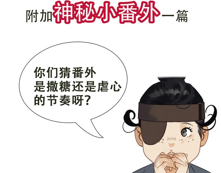 第43话 帝王的败局121