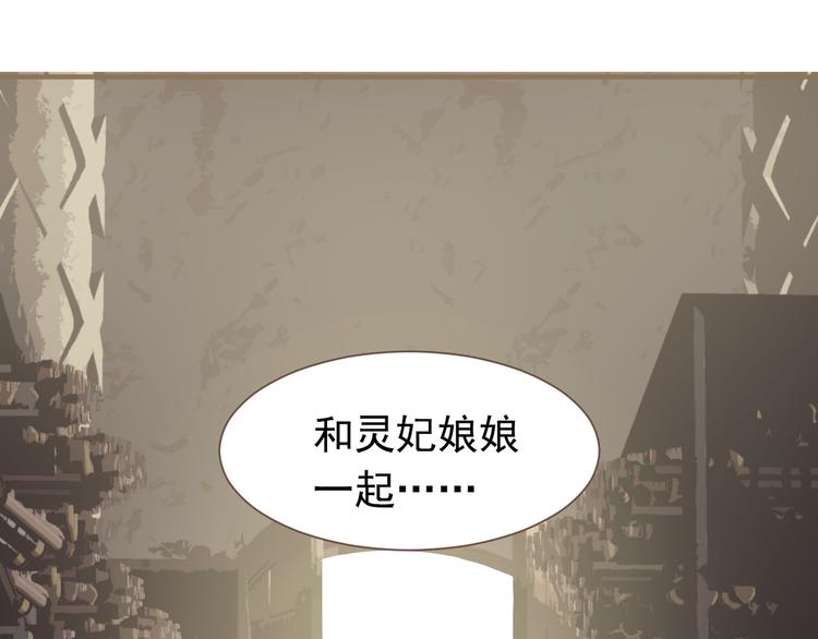 第二季 第4话 雪王的告白18