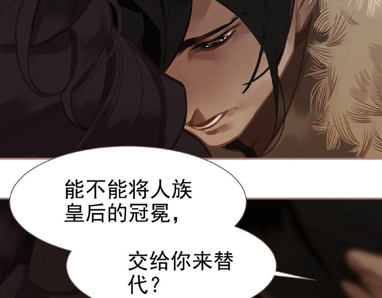 第29话  凤位更迭59