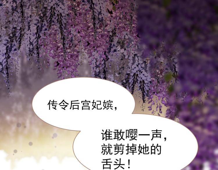 第33话 灭族真相53