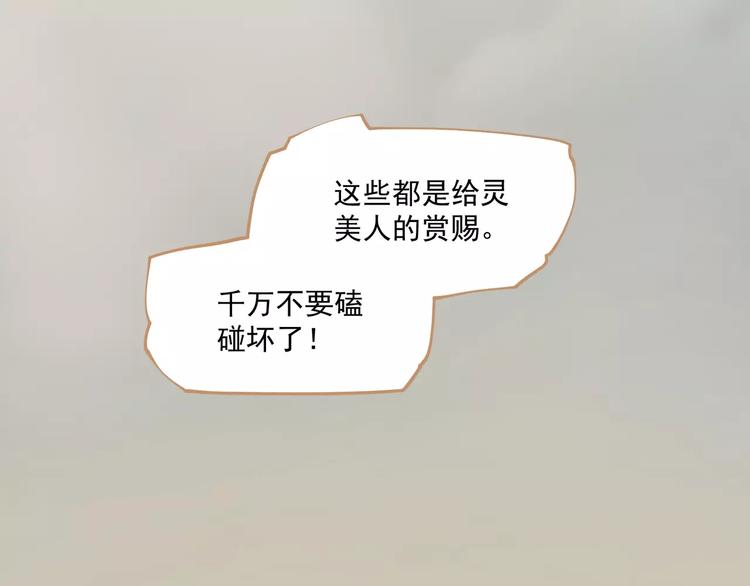 第1话 贱奴成妃？！138
