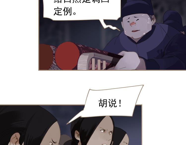 第32话 登高跌重50