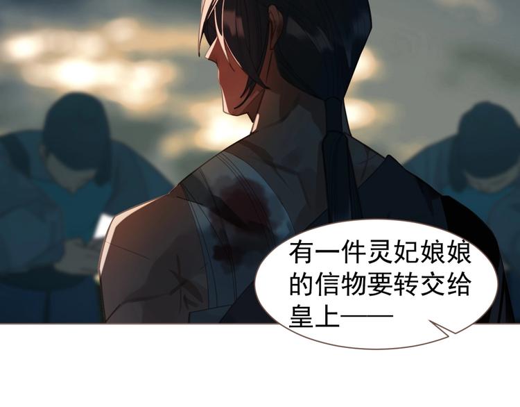 第69话 灵族秘密14