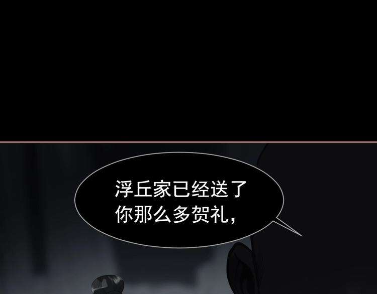 第20话 残缺记忆38