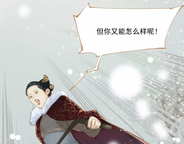 第1话 贱奴成妃？！27