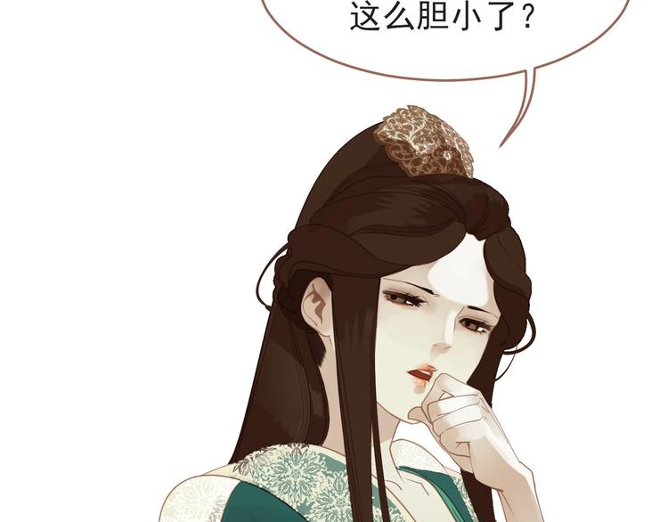 第31话 正式升妃137