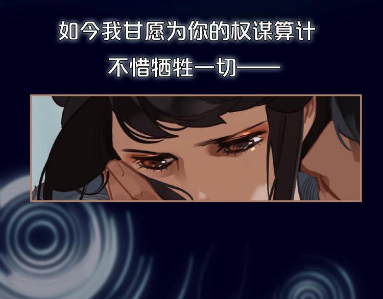 第19话 红颜祸水111