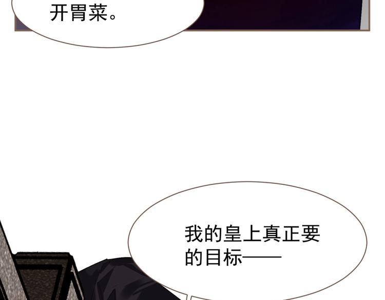 第34话 罢黜后位72
