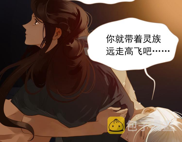 第36话 灭族仇人69