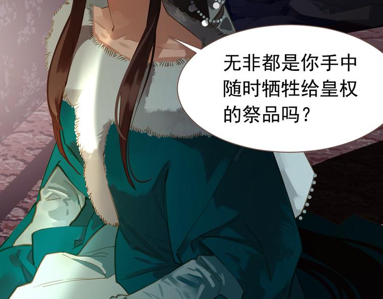 第7话 恶徒当道90