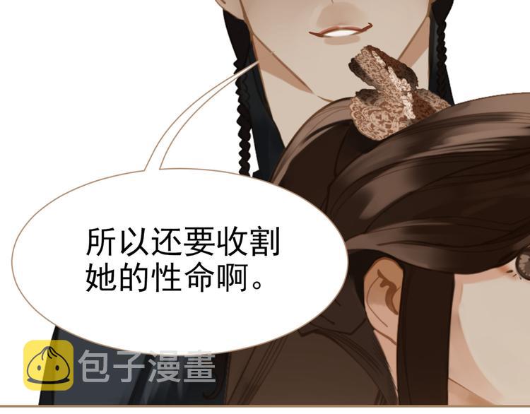 第36话 灭族仇人8