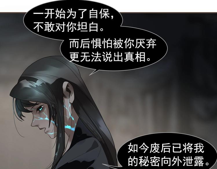 第71话 灵后真身81