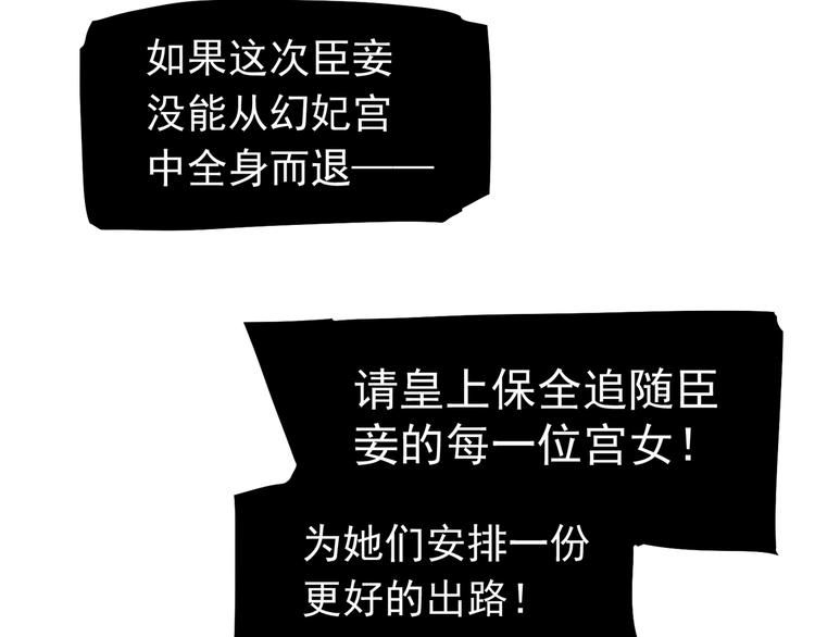 第31话 正式升妃25