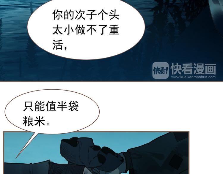 第11话（上） 人世间23