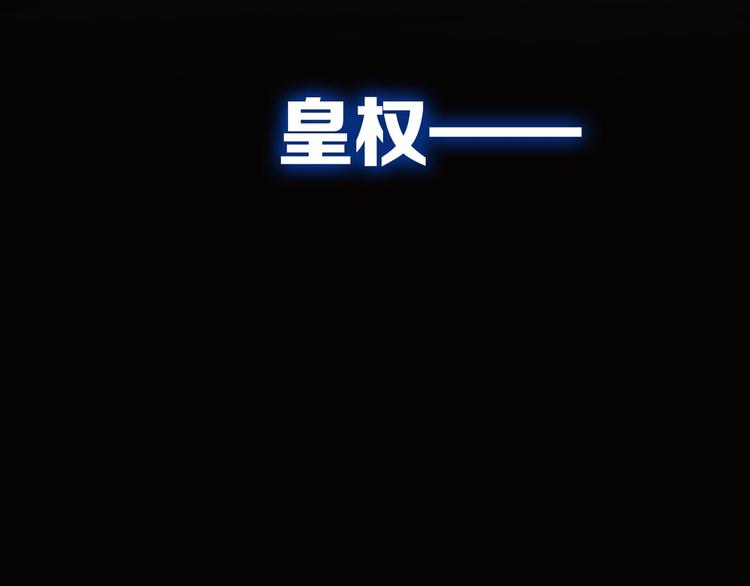 第45话 皇权之争89