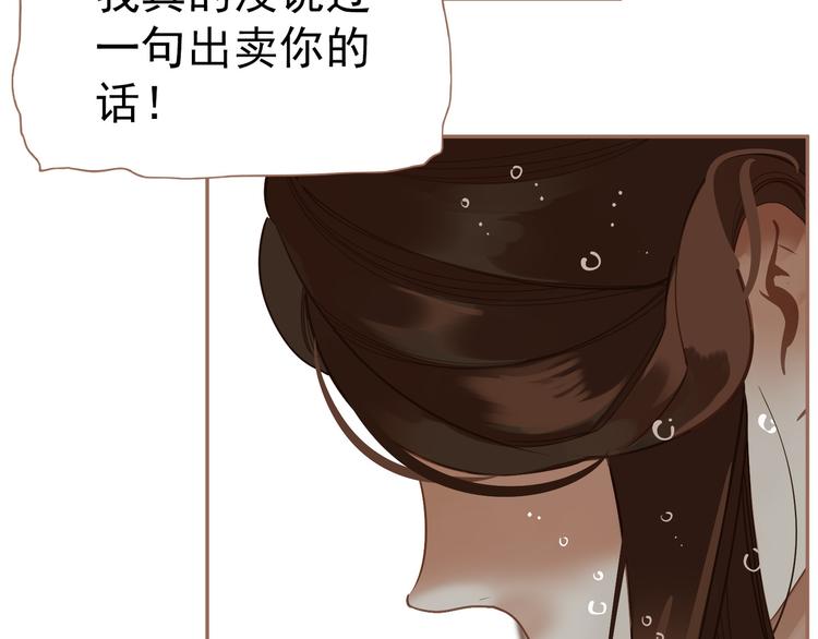 第29话 孤立无援110