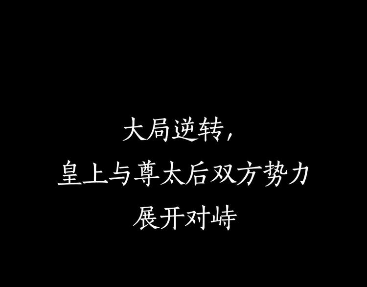 第二季 第1话 雪王崛起7