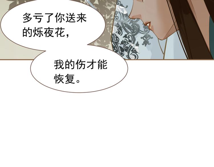 第二季 第3话 寝宫的秘密133