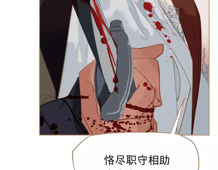 第16话 不要滥用同情97