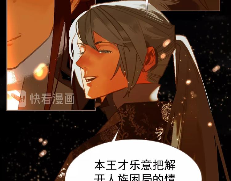 第44话 奇货可居77