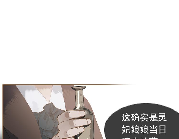 第二季 第3话 寝宫的秘密103