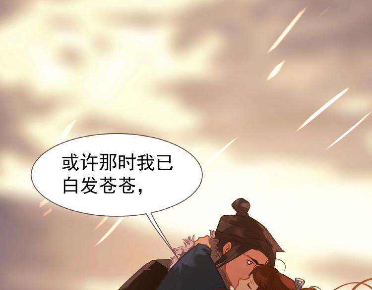 第43话 应许之约57