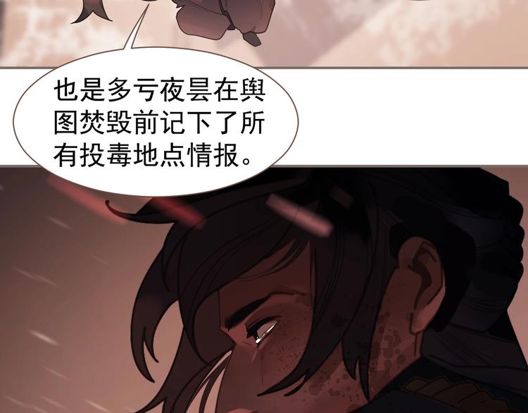 第68话 火之彼岸66