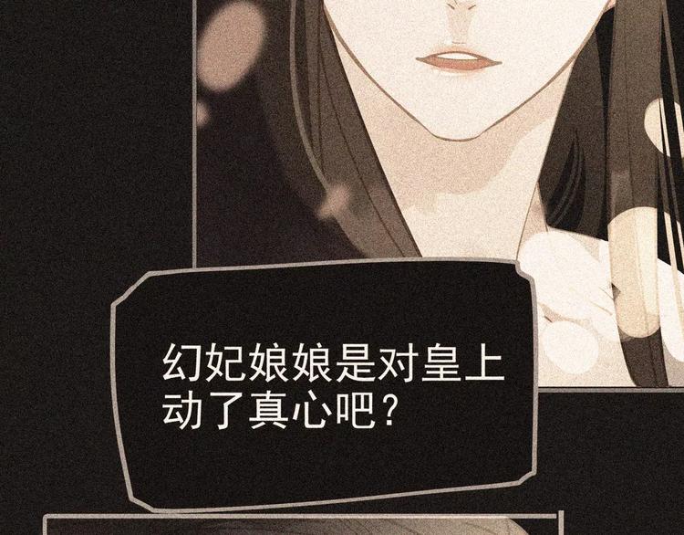 第13话 不准伤她！104