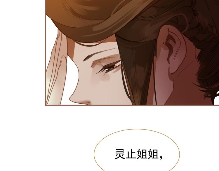 第20话 我是烁夜公主49