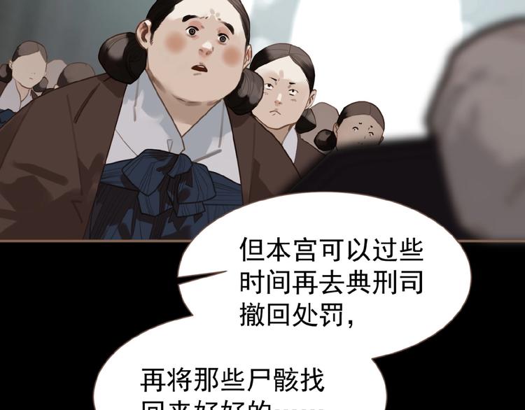 第34话 罢黜后位25