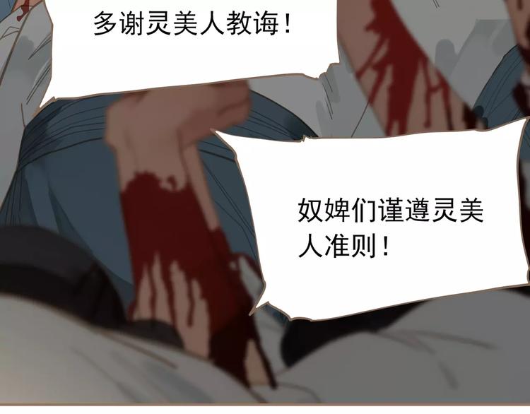 第16话 不要滥用同情120