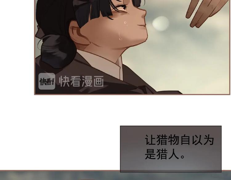 第49话 谁为猎物73
