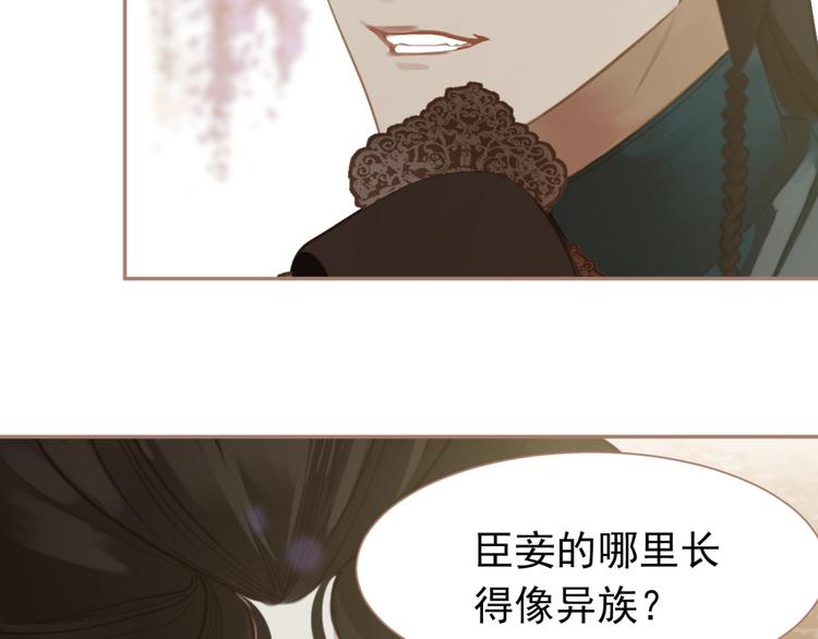 第33话 灭族真相70