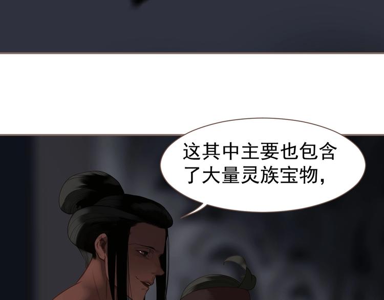 第69话 灵族秘密81