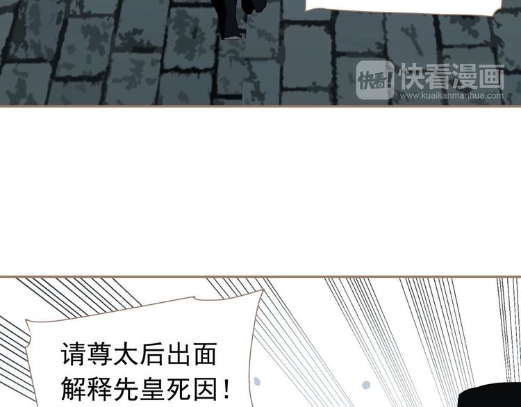 第二季 第1话 雪王崛起28