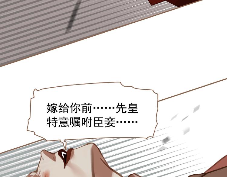 第36话 先皇的嘱托75