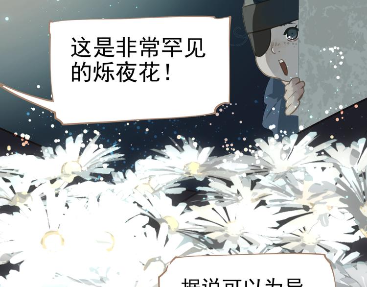 番外  少女的救济90