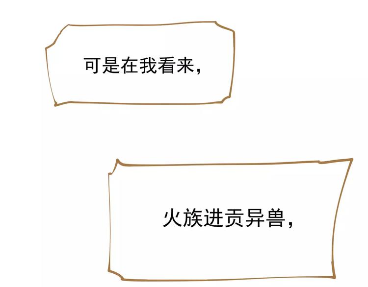 第10话 如履薄冰107