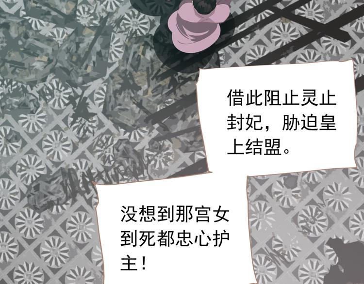 第31话 正式升妃106