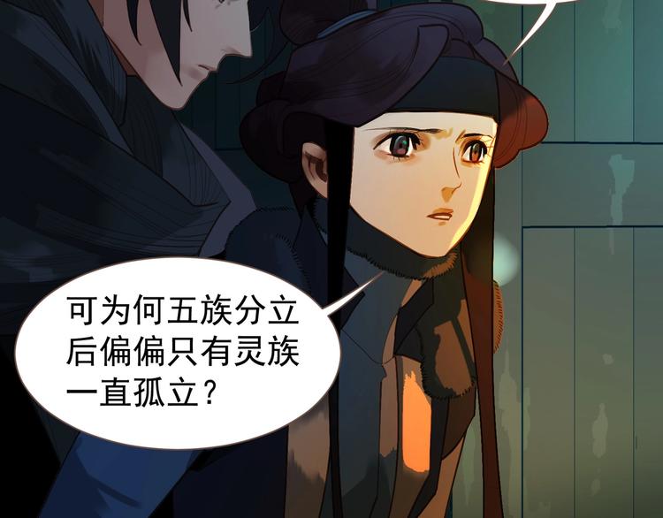 第56话 烁夜节47