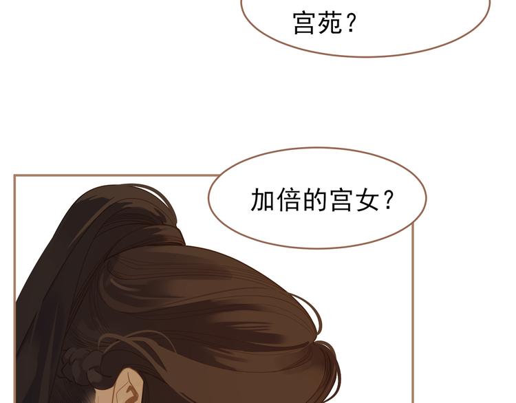 第25话 权利的裂痕105