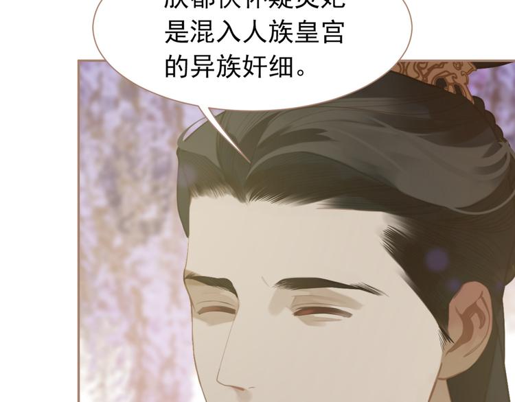 第33话 灭族真相69