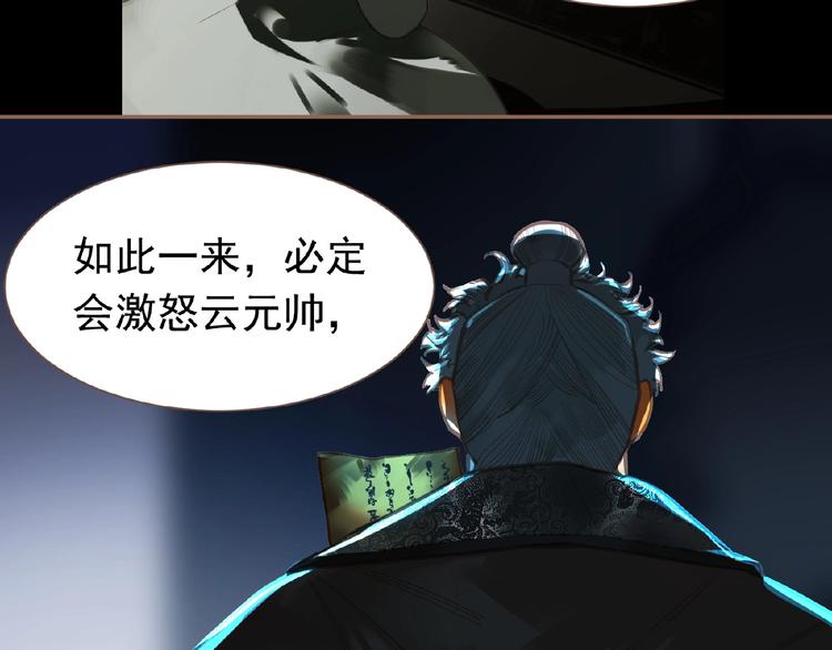 第18话 并肩作战49