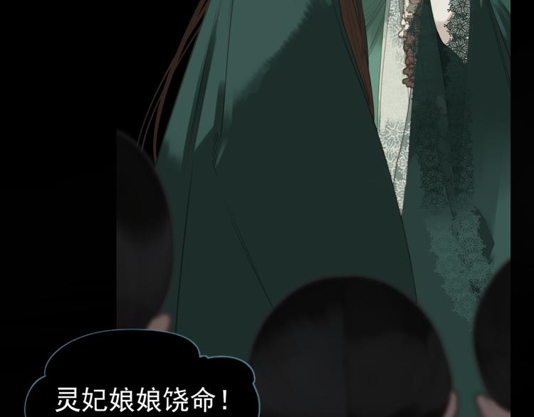 第35话 幻妃落败10