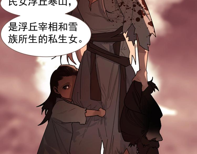 番外2 童年之殇47