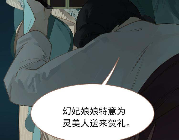 第27话 心痛之礼79