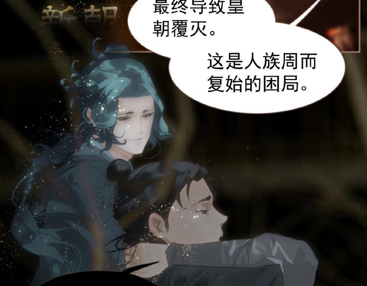 第44话 奇货可居67
