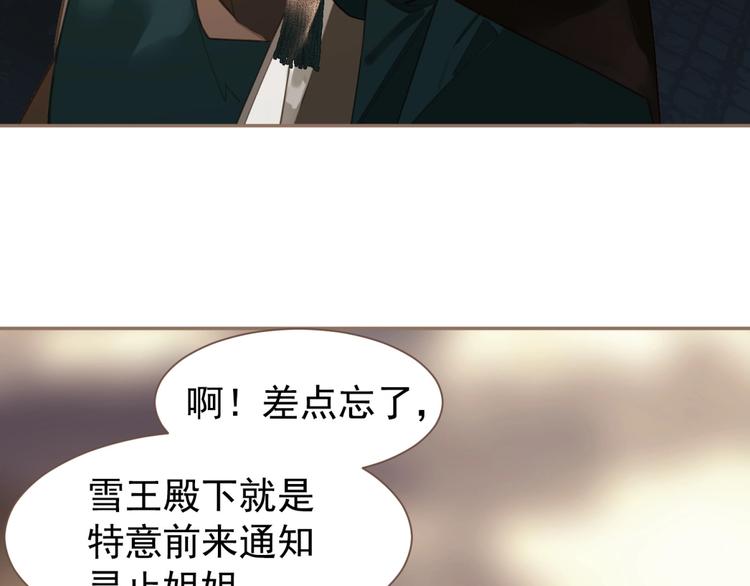 第44话 奇货可居28